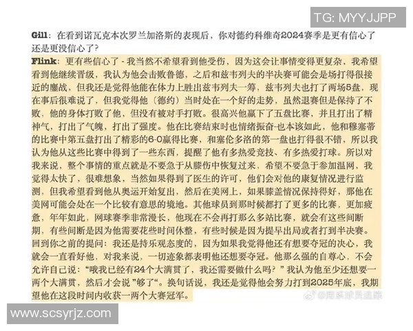 广州与杭州网球队赛后复盘分析团队配合与战术执行的关键因素